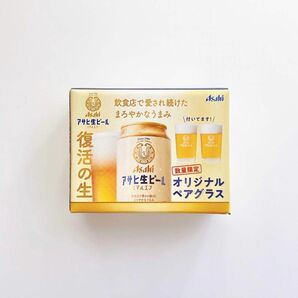 【数量限定】アサヒ生ビール マルエフ オリジナル ペアグラス