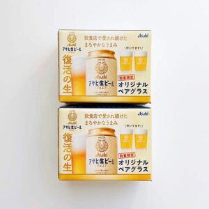 【数量限定】アサヒ生ビール マルエフ オリジナル ペアグラス 2箱（4個）