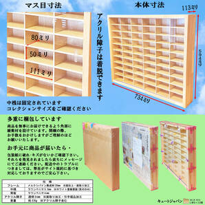 １８０台 ミニカー収納ケース アクリル障子付 日本製 ディスプレイ トミカ収納 トミカケース ミニカーケース コレクション【送料無料】の画像4