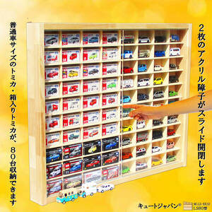 o one-side attaching minicar storage 80 trout acrylic fiber shoji attaching made in Japan Tomica case minicar case display collection new goods 