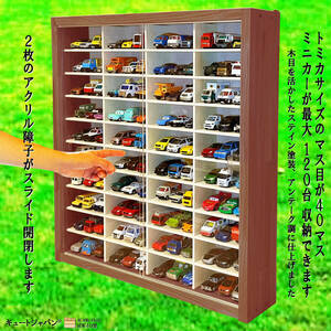 o one-side attaching minicar storage case 40 trout 120 pcs acrylic fiber shoji attaching ma ho gani color painting made in Japan Tomica case collection display 