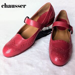 【未使用】 chausser パンプス 23.0 ドレスシューズ レディース 革靴 レザー ショセ ウイングチップ パンチング 赤