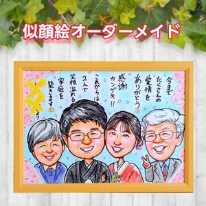 カワイイ似顔絵オーダーメイド　色鉛筆タッチ