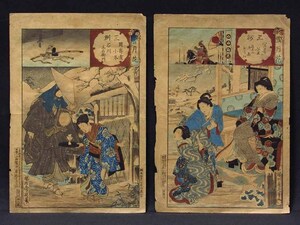 Art hand Auction 【GINZA絵画館】楊洲周延 明治版画｢雪月花三河岡崎の雪 築山御殿おまん｣｢雪月花三州岡崎雪 小冬石川五右衛｣シート2枚, 絵画, 浮世絵, 版画, 歌舞伎絵, 役者絵