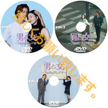 男と女～７年目のジレンマ D697 「rice」 DVD 「cabine」 【韓国ドラマ】 「meal」_画像2