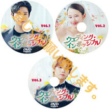 ウエディング・インポッシブル　★4/3発送予定 D695 「rice」 DVD 「cabine」 【韓国ドラマ】 「meal」_画像2