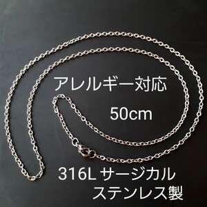 新品50cmサージカルステンレス製/チェーンネックレス 入札者制限なし