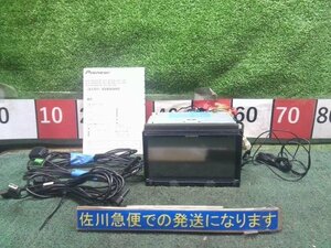 パイオニア Pioneer カロッツェリア AVIC-RZ500 カーナビゲーション カーナビ 配線付 地図:2017年 取説付 動作OK