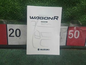 スズキ ワゴンR MH34S 取扱説明書 取り扱い説明書 取扱い説明書 取説 説明書 使用感程度 ★レターパック★