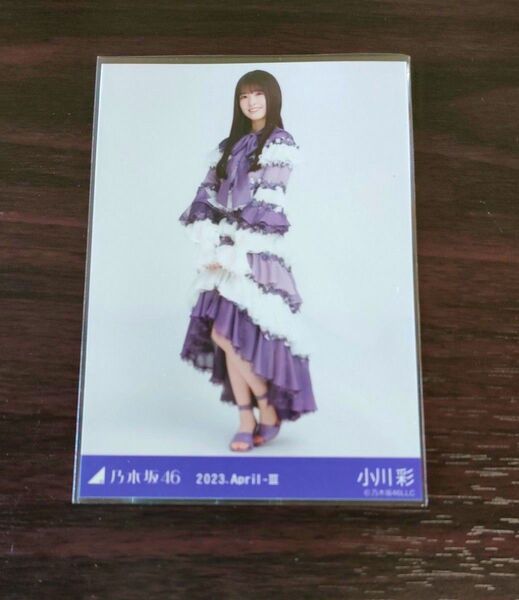 小川彩 生写真 紅白衣装2022 乃木坂46
