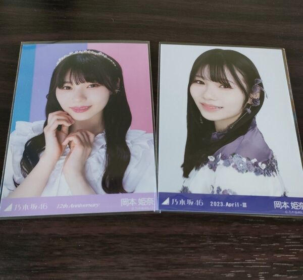岡本姫奈 生写真 12thバスラ 紅白衣装2022 ヨリ 乃木坂46