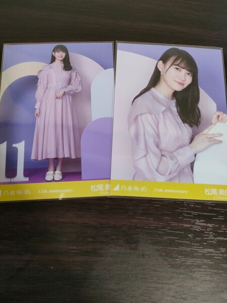 乃木坂46 松尾美佑 生写真 11th