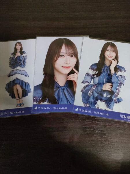 乃木坂46 生写真 紅白衣装2022 弓木奈於 コンプ ヨリ チュウ ヒキ