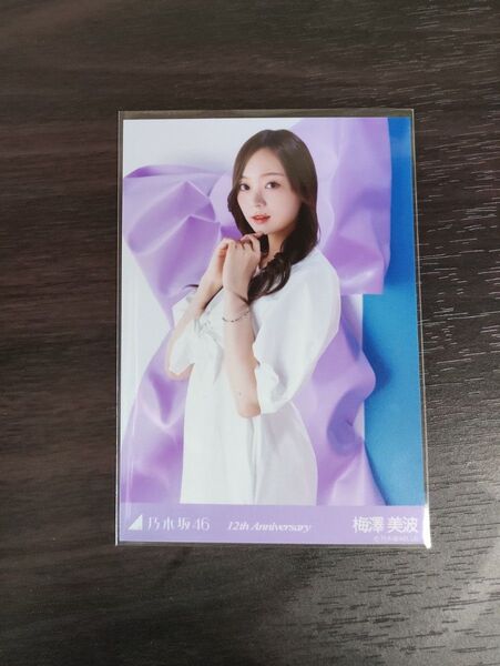 乃木坂46 梅澤美波 生写真 12thバスラ チュウ