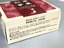  ★　大木製薬 コウジンソープ 90g 石鹸 １個 未使用 未開封　定形外290円 ★ _画像4