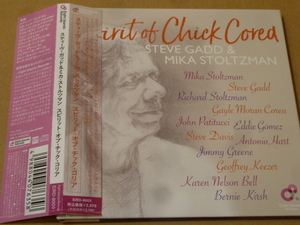 極美品★スティーヴ・ガッド＆ミカ・ストルツマン「SPIRIT OF CHICK COREA」★紙ジャケット