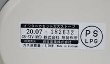 40Iwataniイワタニ◆カセット ガス ストーブ ポータブル タイプ◆20年製◆マイ暖CB-STV-MYD◆ホワイト系◆動作確認OK_画像9