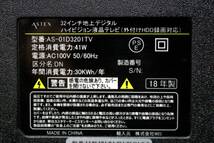 47 ASTEXアステックス/WIS◆AS-01D3201TV◆2018年製◆液晶カラー テレビ◆32V型◆ブラック系◆リモコン付◆動作確認OK_画像10