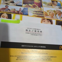 最新★マクドナルド 株主優待券 １冊(６枚綴)：2024/9/30有効_画像1