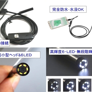 □AndroidマイクロスコープΦ7x1m Type-C☆1/USB ワイヤーカメラ 6LED エンドスコープ 内視鏡 空調 エアコン 排水口 点検整備の画像2