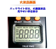 ■高機能 クランプメーター６０６A ☆2/ エアコン 管理 節電 電気代節約 電力測定 非接触検電 交直電圧 静電容量 最大最小測定 データ保持_画像5