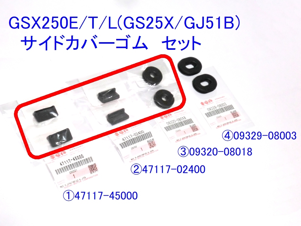 2025年最新】Yahoo!オークション -gsx250l サイドカバーの中古品 2025年最新】Yahoo!オークション -gsx250l サイドカバーの中古品