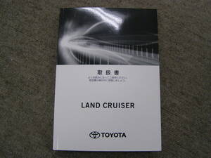 ‐A3592-　2023年 VJA300W FJA300W ランドクルーザー 300 取扱書 説明書　Land Cruiser Owner's Manual