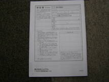 ‐A3628-　SN-TW80d　取扱説明書　Owner's Manual_画像4