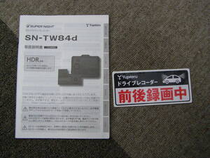 ーA3631-　SN-TW84d　取扱説明書　Owner's Manual　未使用ステッカー付