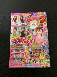 漫画パチンカーZ激突！！ガチ乙女　ＤＶＤ付き中古