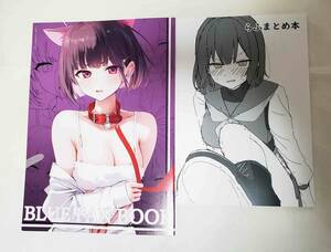 C103 あううぃの本屋さん あううぃ 新刊セット 新刊 おまけ本 らふまとめ 会場限定 ブルアカ カズサ サキ コミケ コミ1 サンクリ 新品