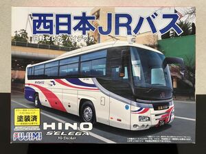 フジミ模型観光バスシリーズNo.15 1/32日野セレガ ハイデッカ 未組立 プラモデル 塗装済み 模型 Jバス いすゞガーラ