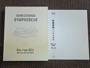戦姫絶唱シンフォギア Blu-ray BOX