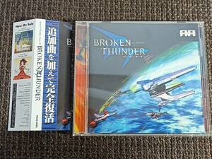 BROKEN THUNDER ブロークン・サンダー サンダーフォースVI