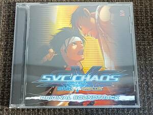 SNK VS. CAPCOM SVC CHAOS オリジナルサウンドトラック