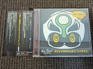 魔女と百騎兵 Revival オリジナルサウンドトラックCD 佐藤天平