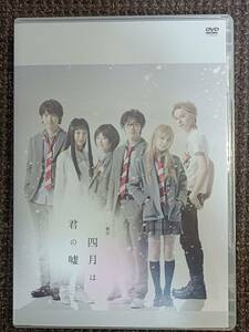 舞台 四月は君の嘘 初回生産限定版