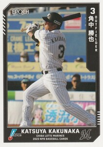 EPOCH 2023 NPB 角中勝也 172 レギュラーカード