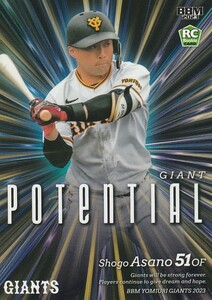 BBM 2023 読売ジャイアンツ 浅野翔吾 G69 GIANT POTENTIAL