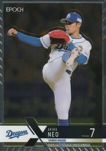 EPOCH 2022 NPB LUXURY 根尾昂 037 レギュラーカード