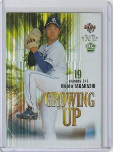 BBM 2021 1st 高橋宏斗 GU09 GROWING UP RC