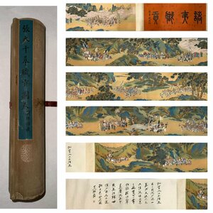 ■観心・時代旧蔵■C564中国書画 張大千 手卷 長卷 古書道 水墨中国画巻物 書画 巻き物 肉筆保証品