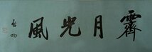 ■観心・時代旧蔵■C548中国書画 張大千 山水卷 長卷 古書道 水墨中国画巻物 書画 巻き物 肉筆保証品_画像5