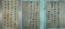 ■観心・時代旧蔵■C538中国書画 宋徽宗 『千字文』 手卷 長卷 古書道 水墨中国画巻物 書画 巻き物 肉筆保証品_画像6