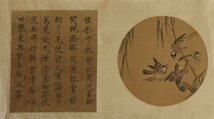 ■観心・時代旧蔵■C1113中国古書画 宋徽宗 花鳥図卷 長卷 水墨中国画巻物 書画長卷 巻き物 肉筆保証品_画像6