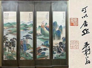 ■観心・時代旧蔵■C158中国書画 張大千 山水四條屏 掛け軸 立軸 水墨中国画巻物 書画 巻き物 肉筆保証品