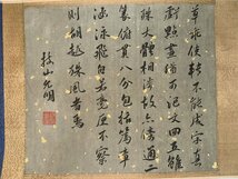 ■観心・時代旧蔵■C539中国書画 唐寅 書法手卷 長卷 古書道 水墨中国画巻物 書画 巻き物 肉筆保証品_画像5