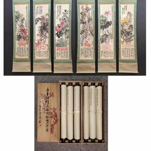 ■観心・時代旧蔵■C401中国古書画 呉昌碩 紙本花卉六條屏 木箱付 掛け軸 立軸 水墨中国画巻物 書画 巻き物 肉筆保証品