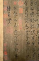 ■観心・時代旧蔵■C534中国書画 宋徽宗 書法手卷 長卷 古書道 水墨中国画巻物 書画 巻き物 肉筆保証品_画像2