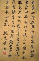 ■観心・時代旧蔵■C534中国書画 宋徽宗 書法手卷 長卷 古書道 水墨中国画巻物 書画 巻き物 肉筆保証品_画像5